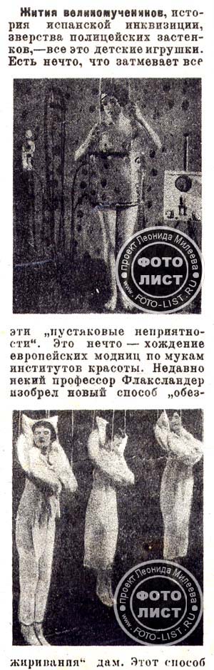 Способы похудеть